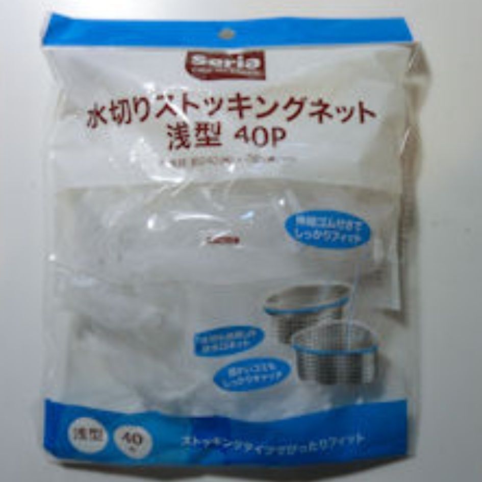 セリアリメイク 排水口ネットを気持ちよく取り出す袋 暮らしニスタ