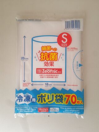 汁漏れの心配とサヨナラ ダイソー冷凍用ポリ袋 暮らしニスタ 汁漏れの心配とサヨナラ ダイソー冷凍用ポリ袋 暮らしニスタ