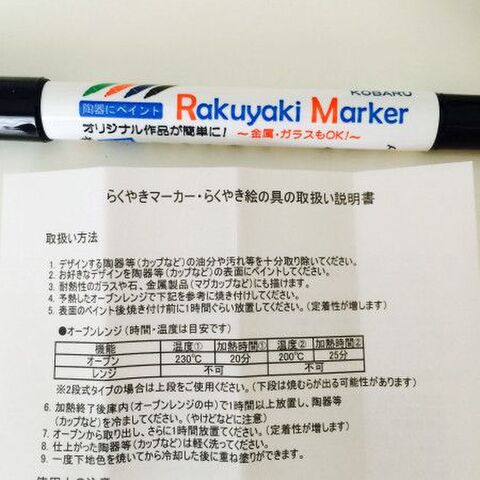 手軽に絵付け体験 らくやきマーカーでオリジナル食器を作ろう 暮らしニスタ 手軽に絵付け体験 らくやきマーカーでオリジナル食器を作ろう 暮らしニスタ