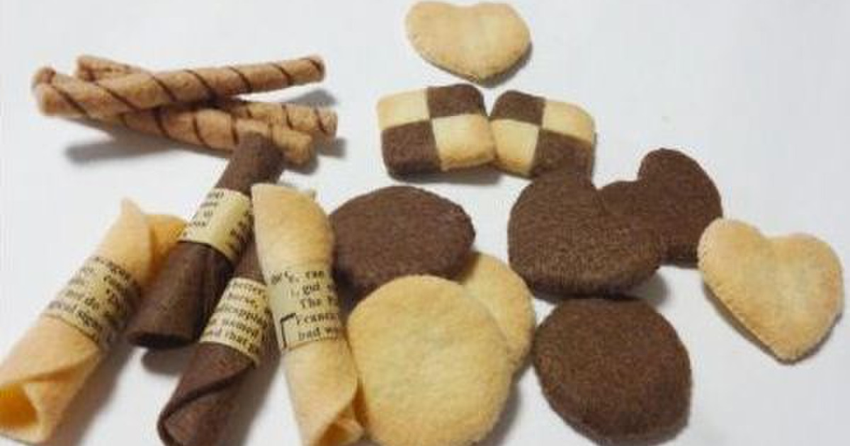 まるで本物 フェルトのクッキーの作り方 暮らしニスタ まるで本物 フェルトのクッキーの作り方 暮らしニスタ