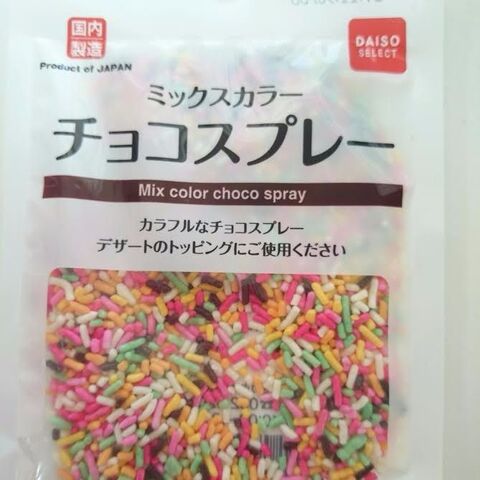 ダイソー製菓材料 用品で ホットチョコレート 暮らしニスタ ダイソー製菓材料 用品で ホットチョコレート 暮らしニスタ