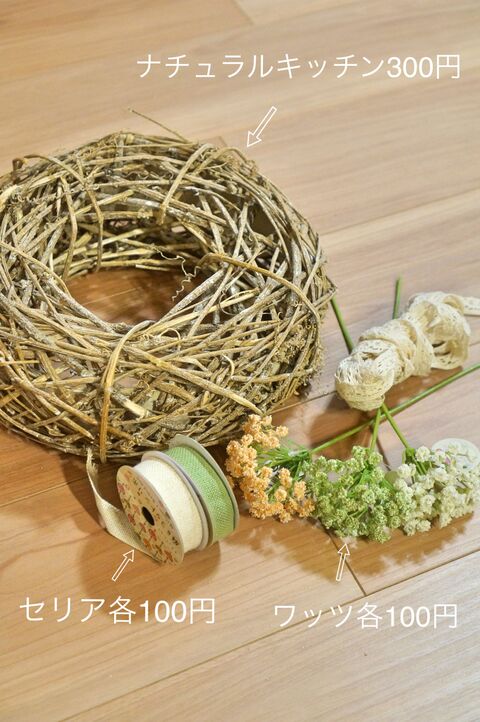 100均造花 リボン 挿して巻くだけ簡単 春リース 暮らしニスタ 100均造花 リボン 挿して巻くだけ簡単 春リース 暮らしニスタ