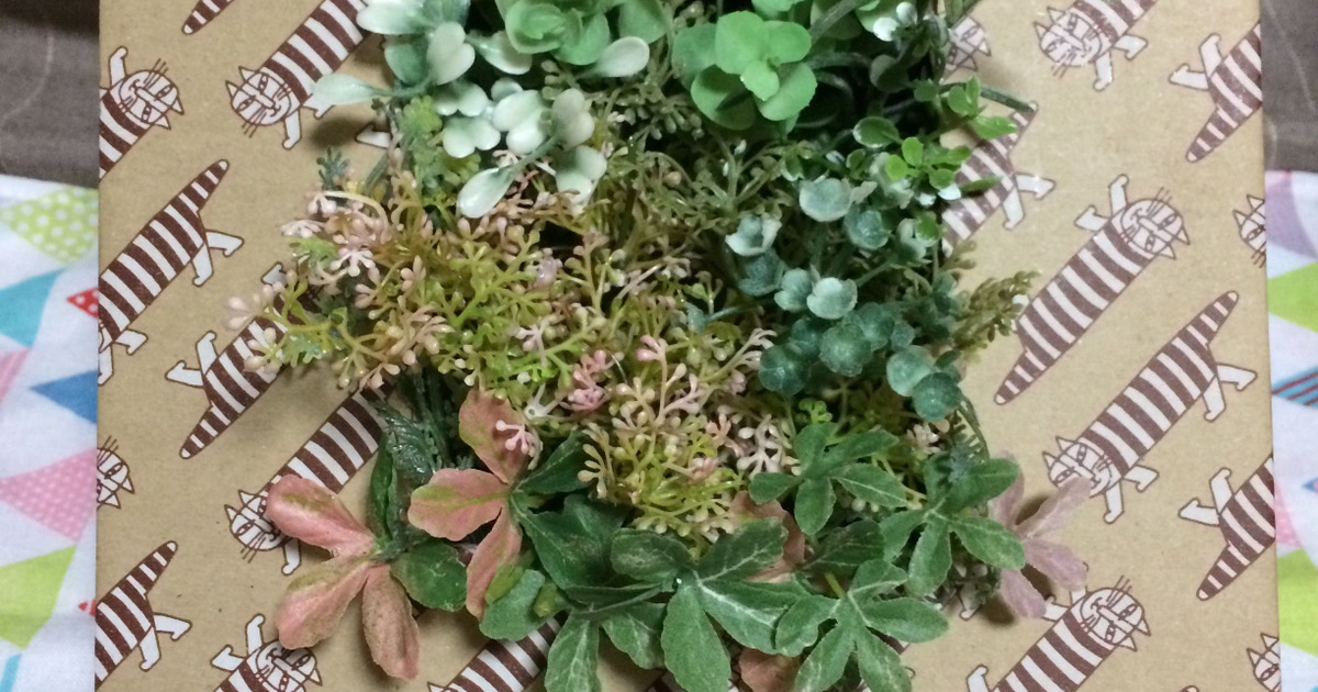 空き箱と100均フェイクグリーンでリメイク ウォールグリーンインテリア 暮らしニスタ