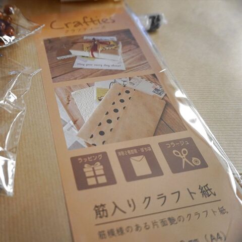 クラフト紙2枚 ロマンティックなスイートチョコ色フラワー 暮らしニスタ