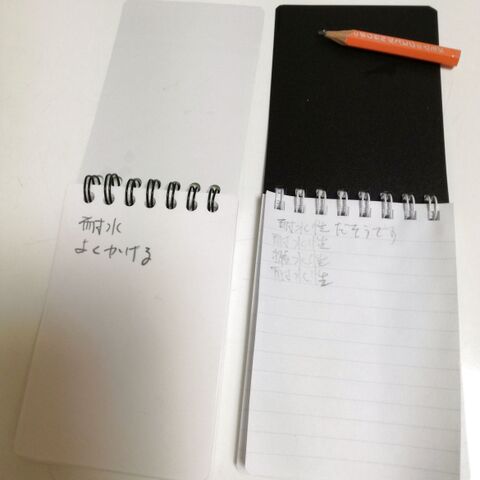 お風呂で思いついたらメモ 100均耐水メモ帳で 濡れてもok 暮らしニスタ お風呂で思いついたらメモ 100均耐水メモ帳で 濡れてもok 暮らしニスタ