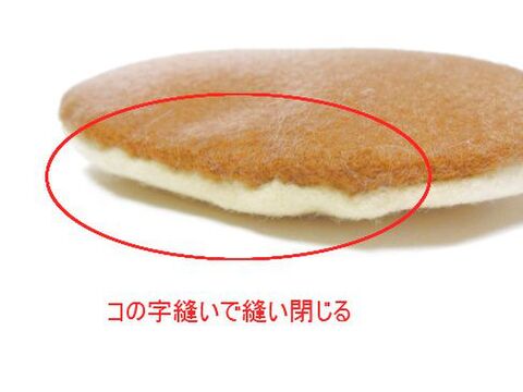 フェルトで遊ぼう パンケーキの作り方 暮らしニスタ