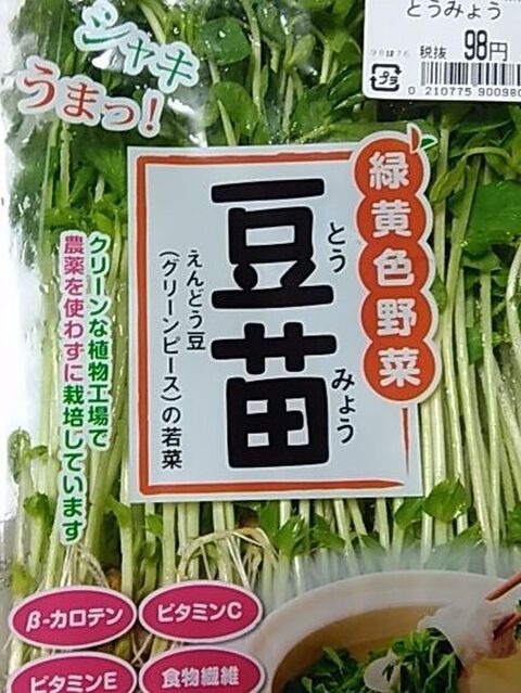 豆苗の再生栽培で 節約キッチンガーデン サヤエンドウ グリーンピースも楽しめる 暮らしニスタ 豆苗の再生栽培で 節約キッチンガーデン サヤエンドウ グリーンピースも楽しめる 暮らしニスタ