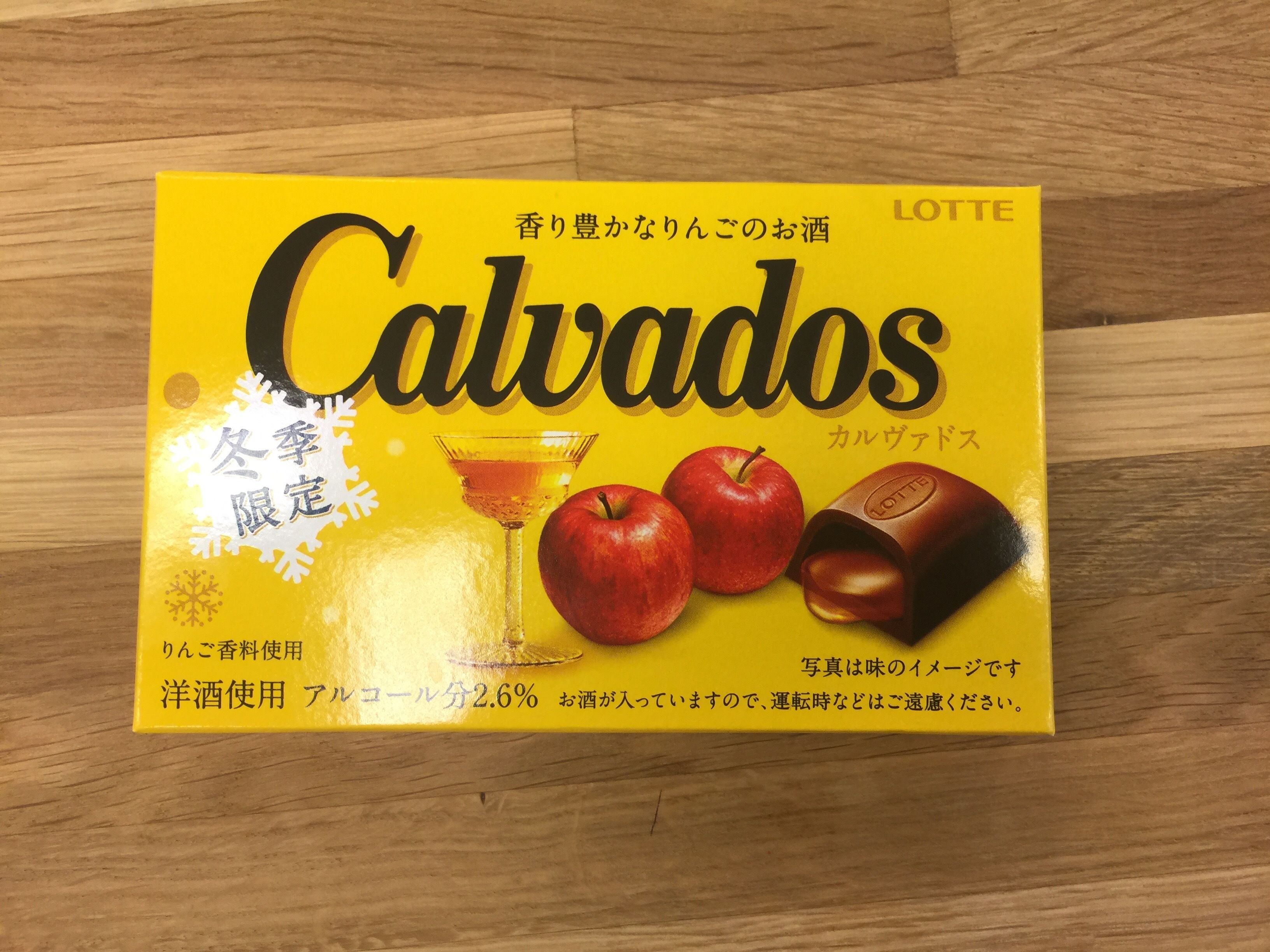 【冬季限定カルヴァドス】りんごのお酒味で大人なチョコレート