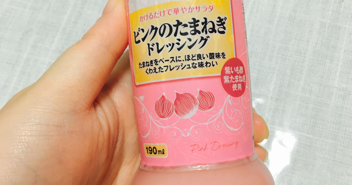 ひな祭りやパーティに便利 可愛いドレッシング 暮らしニスタ