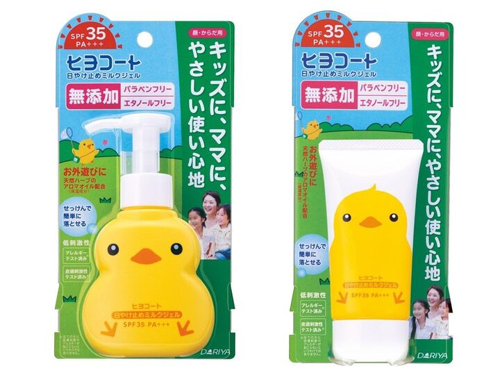 やさしい使い心地の日やけ止め 無添加&低刺激性でママもキッズも安心