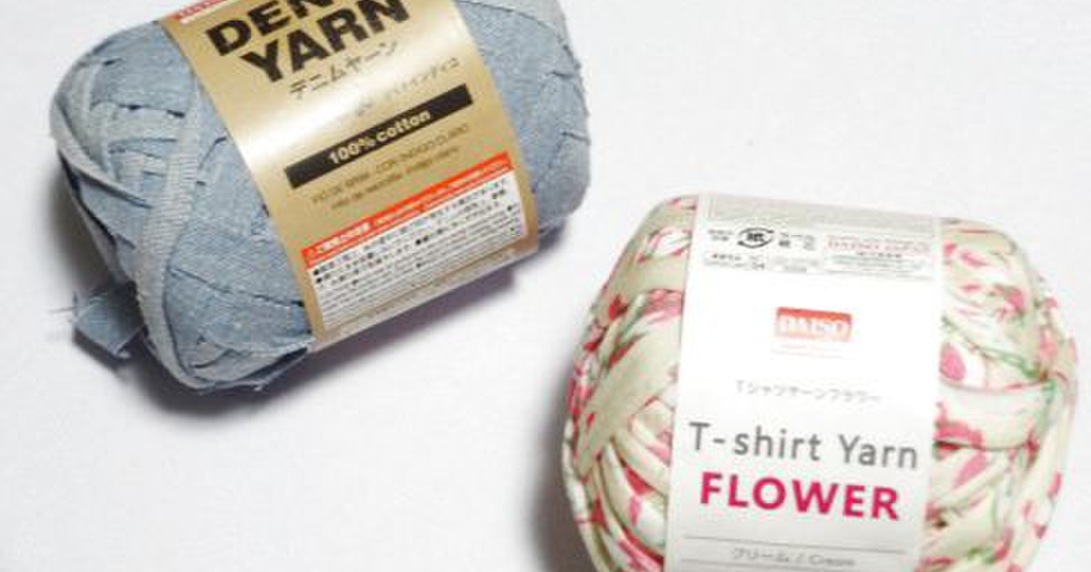 ダイソー 新作ヤーン 組み合わせると更におしゃれに 暮らしニスタ
