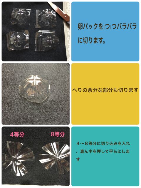 簡単 卵パックで作るかわいいウォールステッカー 暮らしニスタ 簡単 卵パックで作るかわいいウォールステッカー 暮らしニスタ