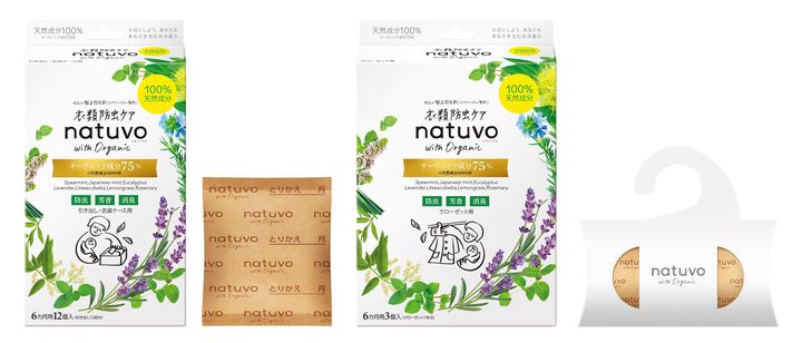 衣替えの新常識♪ こんなの待ってた、オーガニックな天然成分の防虫剤が新登場!