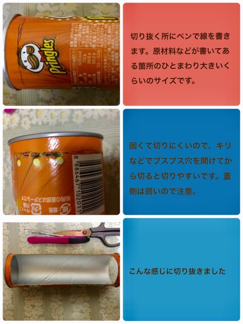 プリングルスの缶がスマートなマステ収納に大変身 暮らしニスタ プリングルスの缶がスマートなマステ収納に大変身 暮らしニスタ