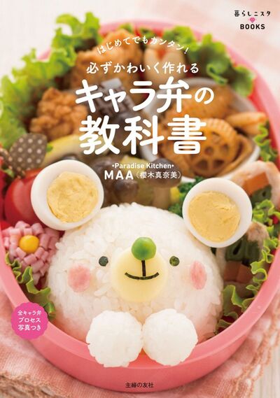簡単 キュートなキャラ弁を作ろう 海苔切りのコツやパーツの作り方をご紹介 暮らしニスタ