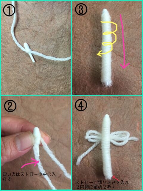 毛糸を巻いて作る 動くニョロニョロ 暮らしニスタ 毛糸を巻いて作る 動くニョロニョロ 暮らしニスタ