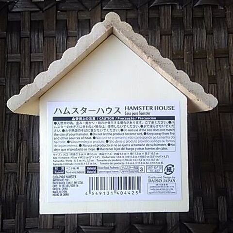 多肉植物の寄せ植えinダイソーの100均木製ハウスのリメイク鉢 簡単 工具不要 暮らしニスタ 多肉植物の寄せ植えinダイソーの100均木製ハウスのリメイク鉢 簡単 工具不要 暮らしニスタ