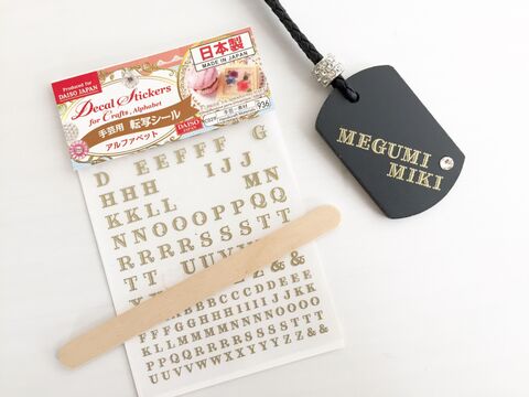 100均グッズでできちゃう お洒落ネームタグ 暮らしニスタ 100均グッズでできちゃう お洒落ネームタグ 暮らしニスタ