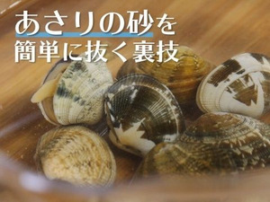 白だしで簡単に作れる あさりでも十分満足なかわいいお吸い物 暮らしニスタ