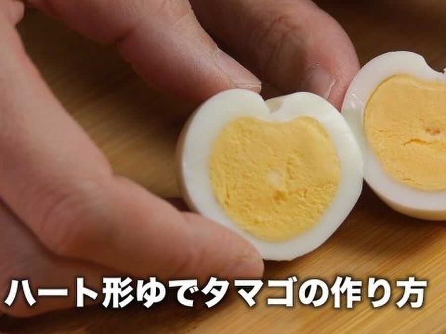 ゆで 卵 作り方