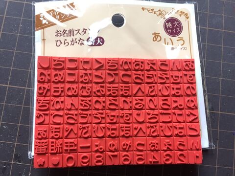 セリアのお名前はんこを使いやすく スタンプ デコパージュ 暮らしニスタ セリアのお名前はんこを使いやすく スタンプ デコパージュ 暮らしニスタ