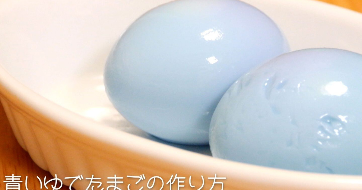 裏技 青いゆで卵の作り方 How To Make A Blue Boiled Egg 暮らしニスタ