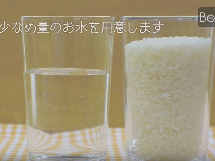 【裏技】まずはお米とお水を用意