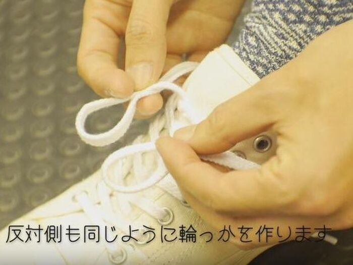 ■ほどけない靴ひもの結び方２．左右で輪っかを作る