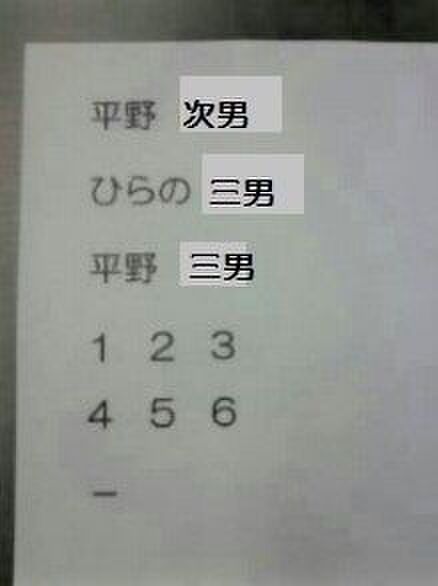 簡単 失敗しない ゼッケンの名前書きと付け替え作業 暮らしニスタ