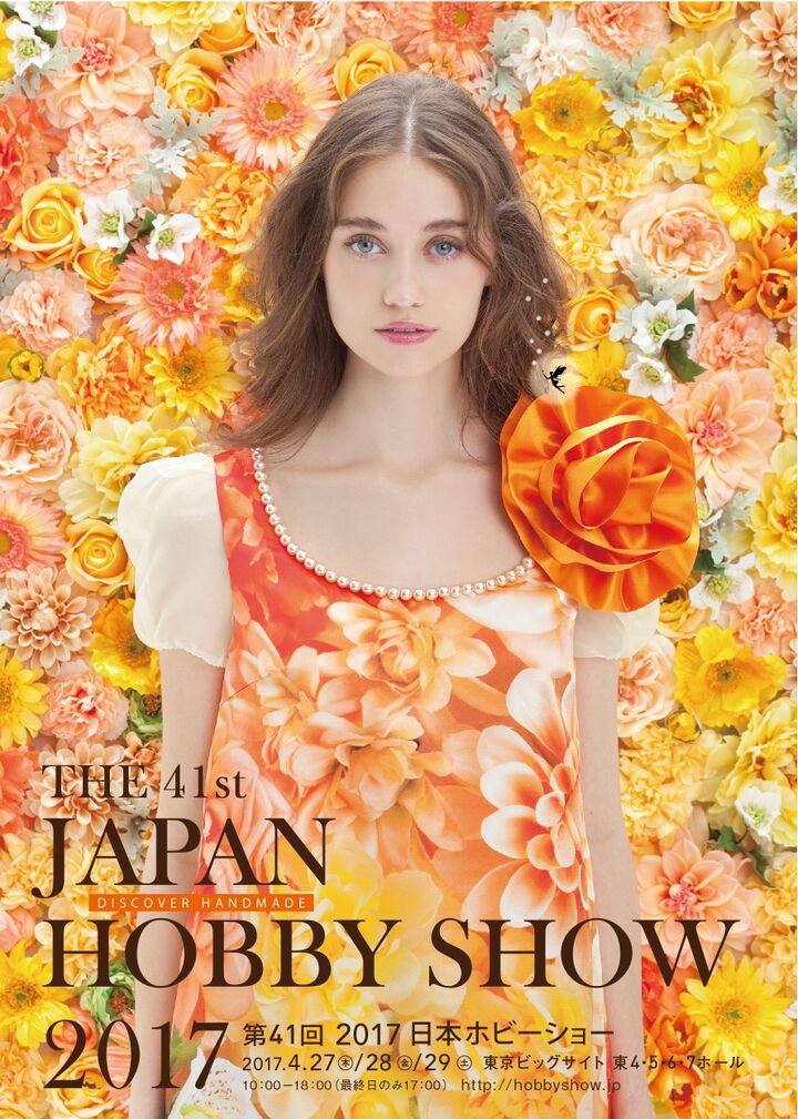 世界最大級のハンドメイドイベントに行こう!!