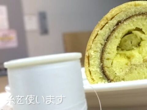 裏技 ロールケーキを綺麗に切る方法 暮らしニスタ