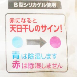 超経済的 ダイソーの繰り返し使える除湿シート 暮らしニスタ 超経済的 ダイソーの繰り返し使える除湿シート 暮らしニスタ