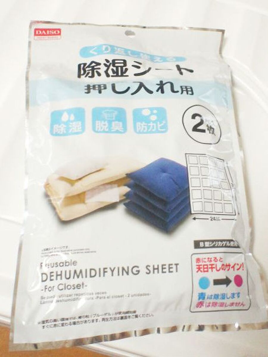 超経済的 ダイソーの繰り返し使える除湿シート 暮らしニスタ