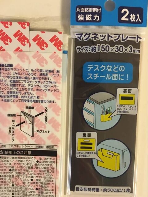 100均マグネットプレートとハギレで 可愛い磁石 暮らしニスタ 100均マグネットプレートとハギレで 可愛い磁石 暮らしニスタ