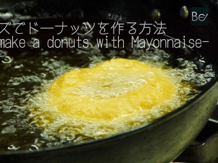 【裏技】意外とあり♪マヨネーズでドーナッツを作る方法