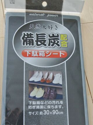 セリア黒シートで靴を華やかに 消臭 抗菌 防カビにも 暮らしニスタ セリア黒シートで靴を華やかに 消臭 抗菌 防カビにも 暮らしニスタ
