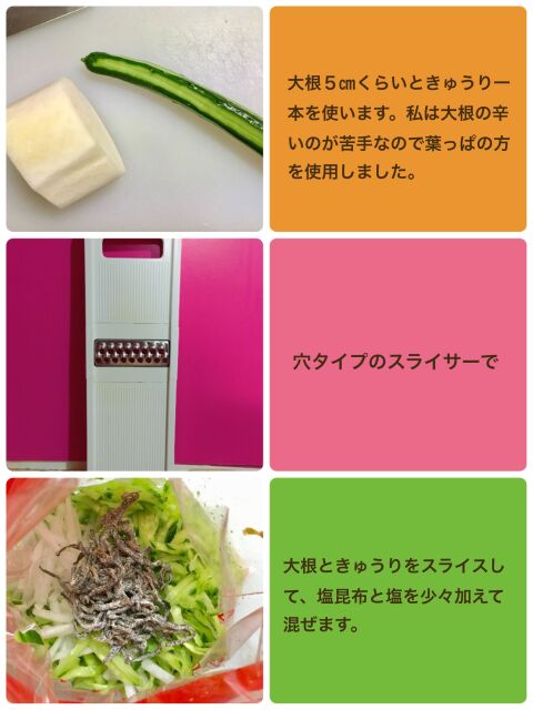 簡っ単 大根ときゅうりのスライスサラダ 暮らしニスタ 簡っ単 大根ときゅうりのスライスサラダ 暮らしニスタ
