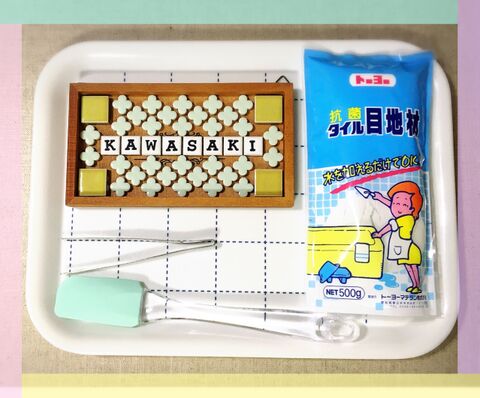モザイクタイルで表札をdiy 暮らしニスタ モザイクタイルで表札をdiy 暮らしニスタ