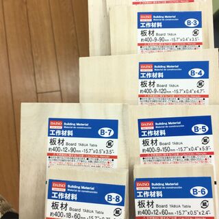 驚き 100均に 国産檜の板材発売 暮らしニスタ 驚き 100均に 国産檜の板材発売 暮らしニスタ