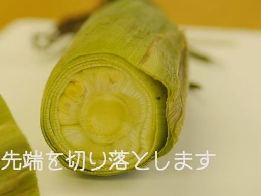 ■簡単に皮をむく方法1.先端を切り落とします