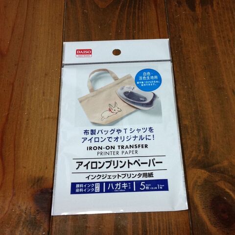 100均アイロンプリントペーパー ビーズ ハギレでエスニック風トートバッグdiy 暮らしニスタ 100均アイロンプリントペーパー ビーズ ハギレでエスニック風トートバッグdiy 暮らしニスタ