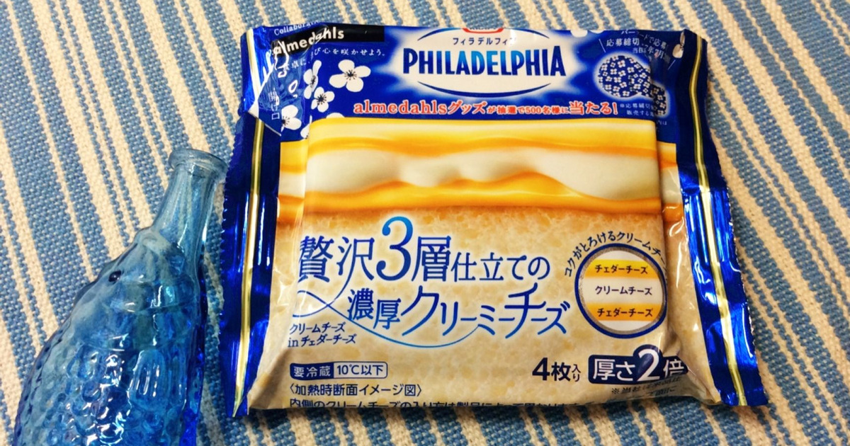 クリーミーなコク 贅沢3層仕立ての スライスチーズ 暮らしニスタ