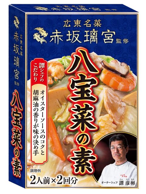 八宝菜の素をアレンジ カラフル野菜の三宝菜 広東名菜 赤坂璃宮監修シリーズ 暮らしニスタ
