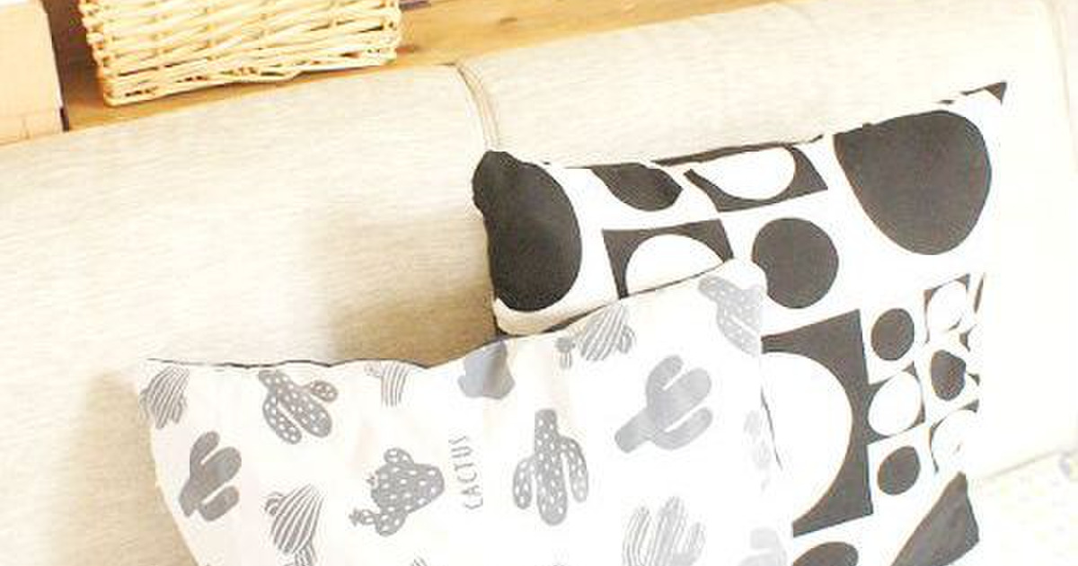 ダイソー キャンドゥ 100均生地で 大人可愛いクッションカバー 暮らしニスタ