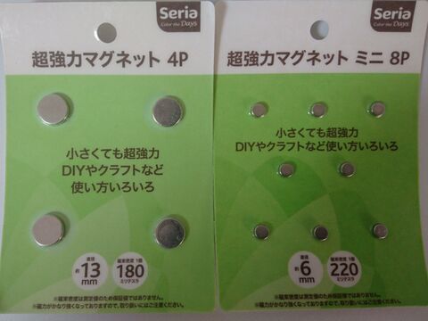 100均ネオジウム磁石で 簡単なんでもmagnet のお勧め 暮らしニスタ 100均ネオジウム磁石で 簡単なんでもmagnet のお勧め 暮らしニスタ