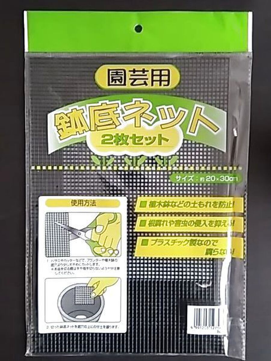 何かと便利なセリアの鉢底ネット 暮らしニスタ 何かと便利なセリアの鉢底ネット 暮らしニスタ