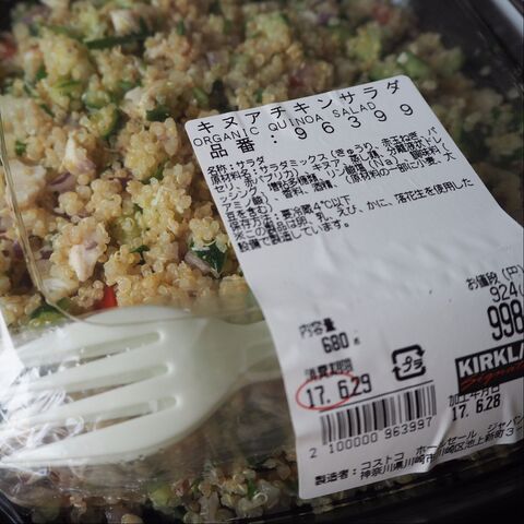プチプチ食感 コストコのキヌアチキンサラダ680g リメイク 冷凍保存で完食宣言 暮らしニスタ