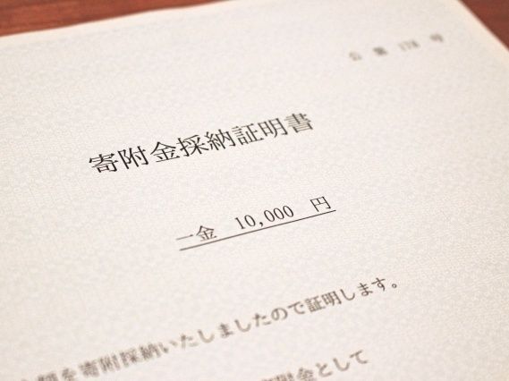 ３）証明書とお礼の品を手に入れる