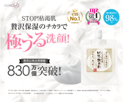 どろあわわ 8個セット どろあわわ 8個セット