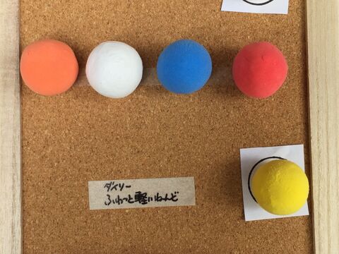100均の粘土比べてみました カラー粘土編 暮らしニスタ